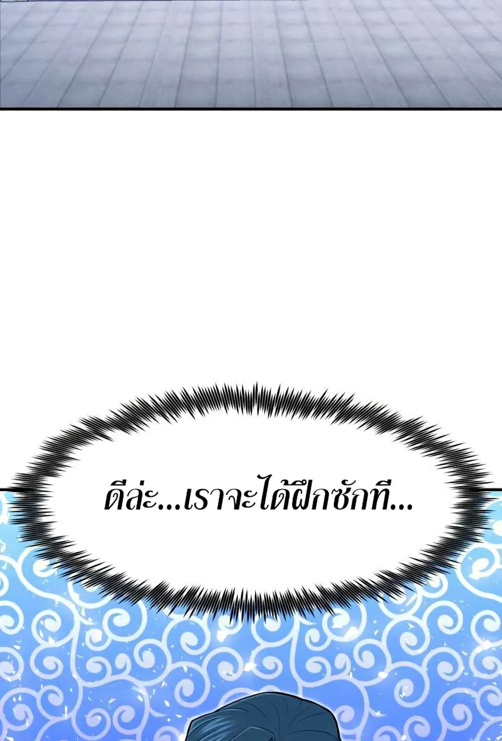 Standard of Reincarnation ตอนที่ 5 หน้า 52