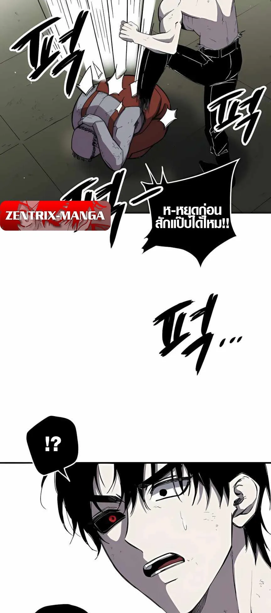Zombie Herd ตอนที่ 2 หน้า 53