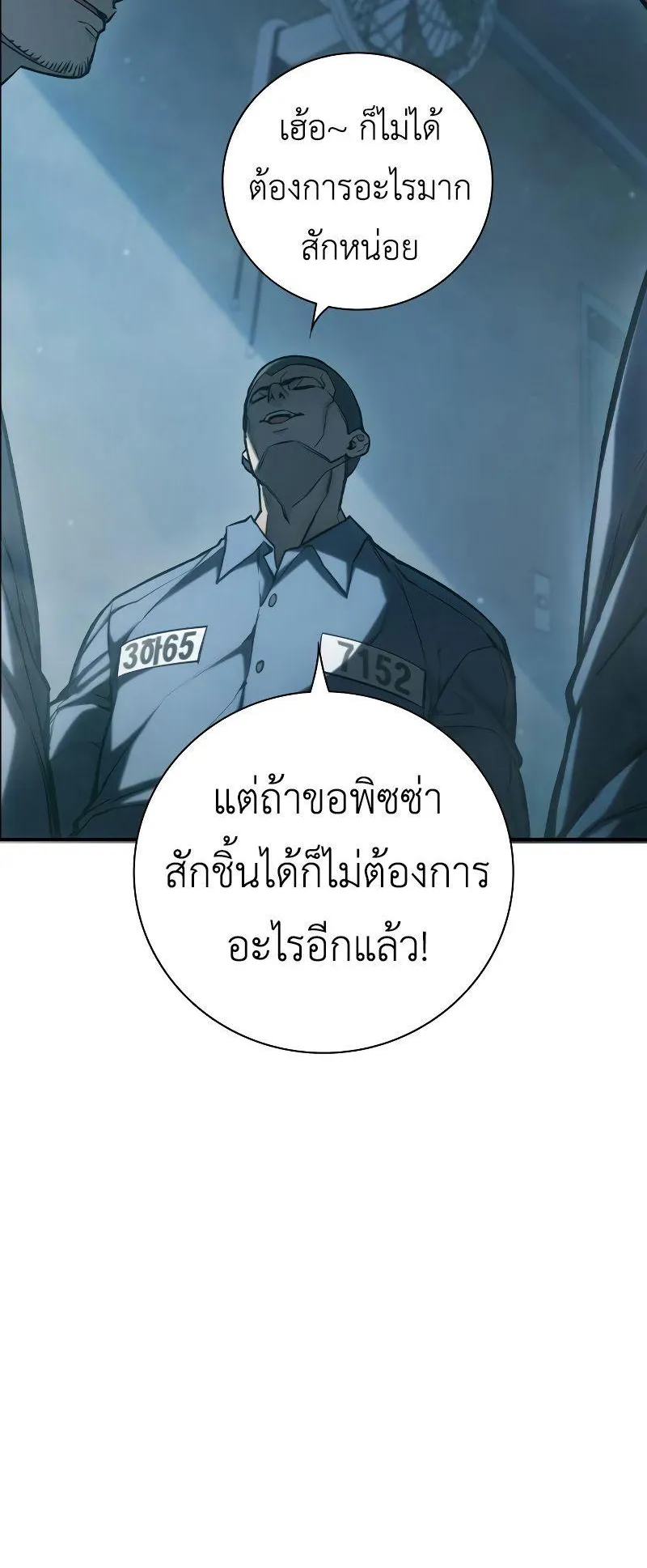 Juvenile Prison ตอนที่ 4 หน้า 77