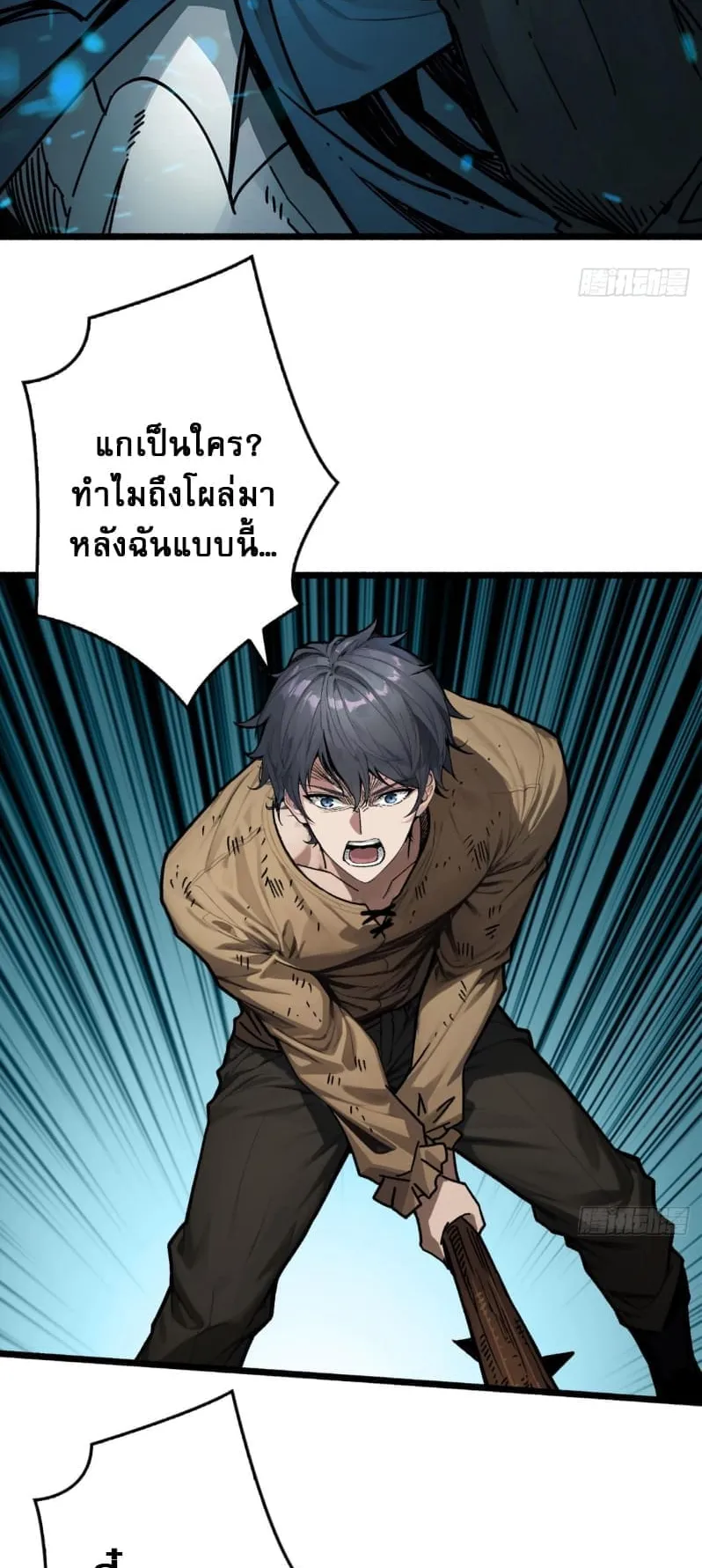 Regenerate Top Players ตอนที่ 4 หน้า 22