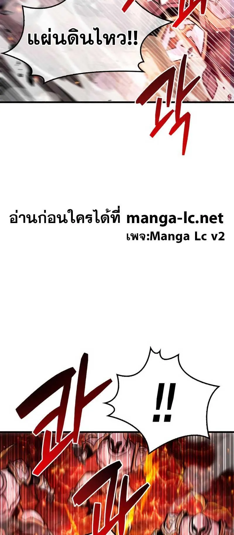 The Player Hides His Past ตอนที่ 21 หน้า 41