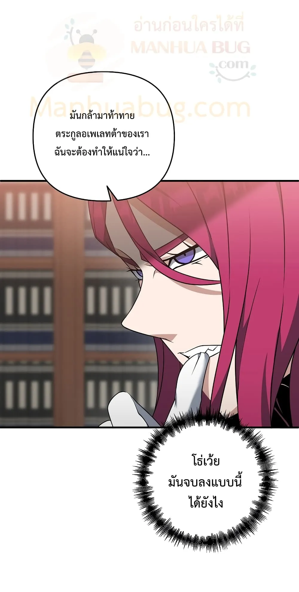 The Lazy Swordmaster ตอนที่ 4 หน้า 52
