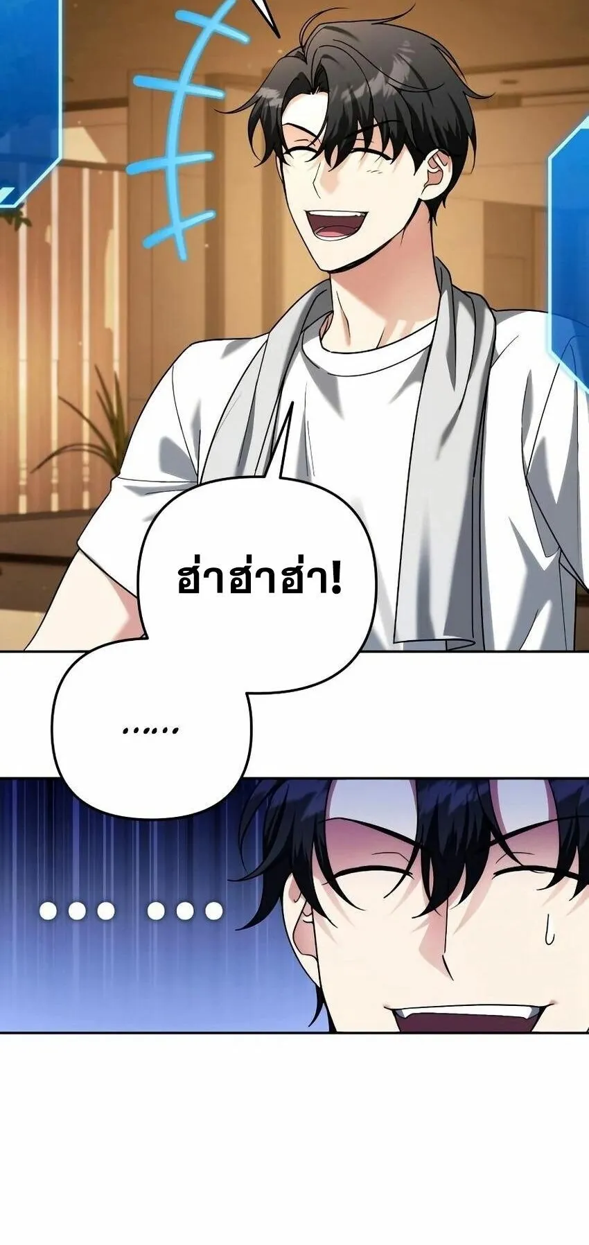 Sovereign of the Infinite Clones ตอนที่ 59 หน้า 48