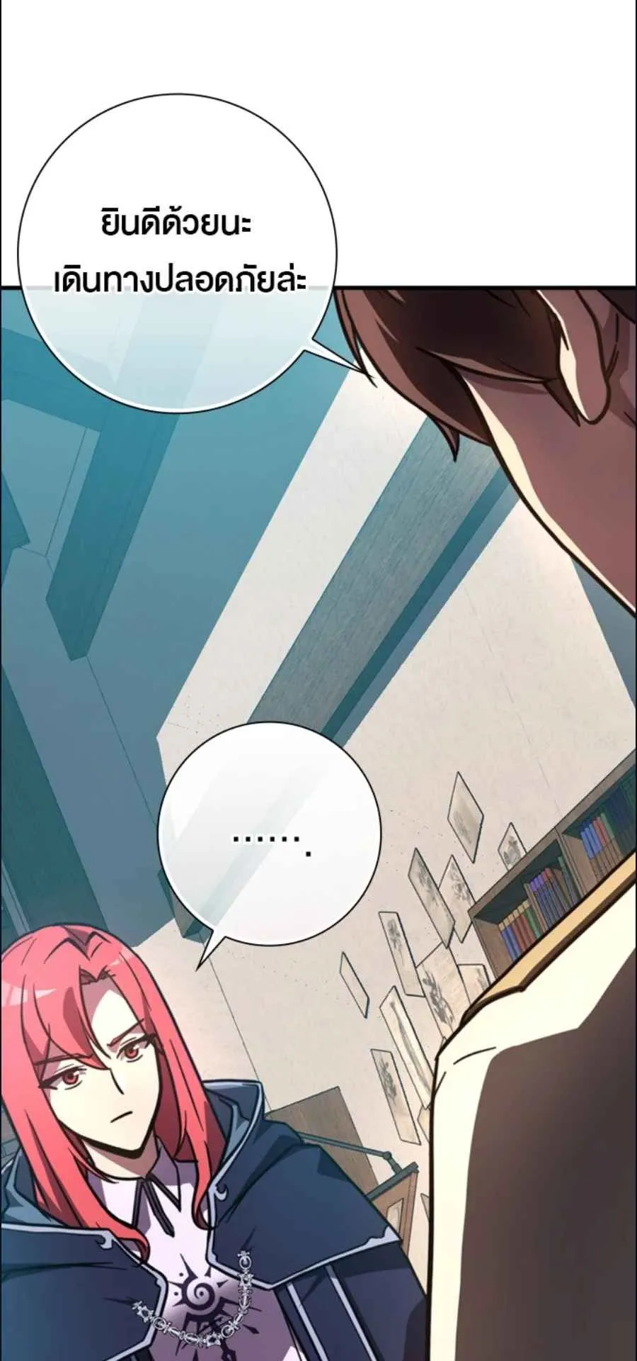 A Genius Wizard Who Breaks Boundaries ตอนที่ 2 หน้า 29