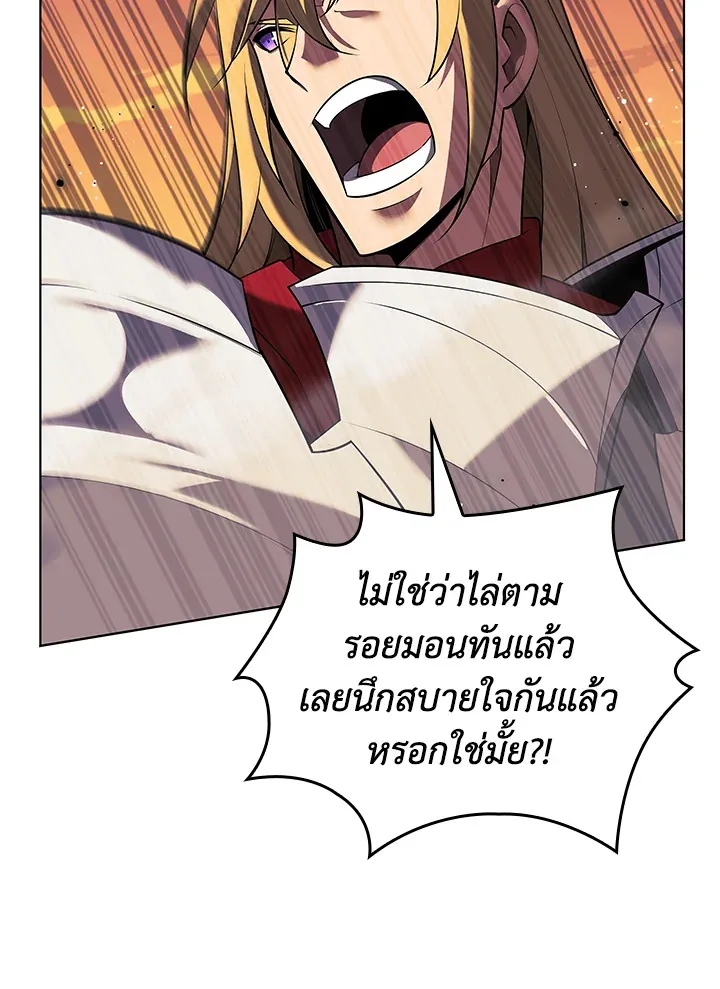 Overgeared ตอนที่ 176 หน้า 57