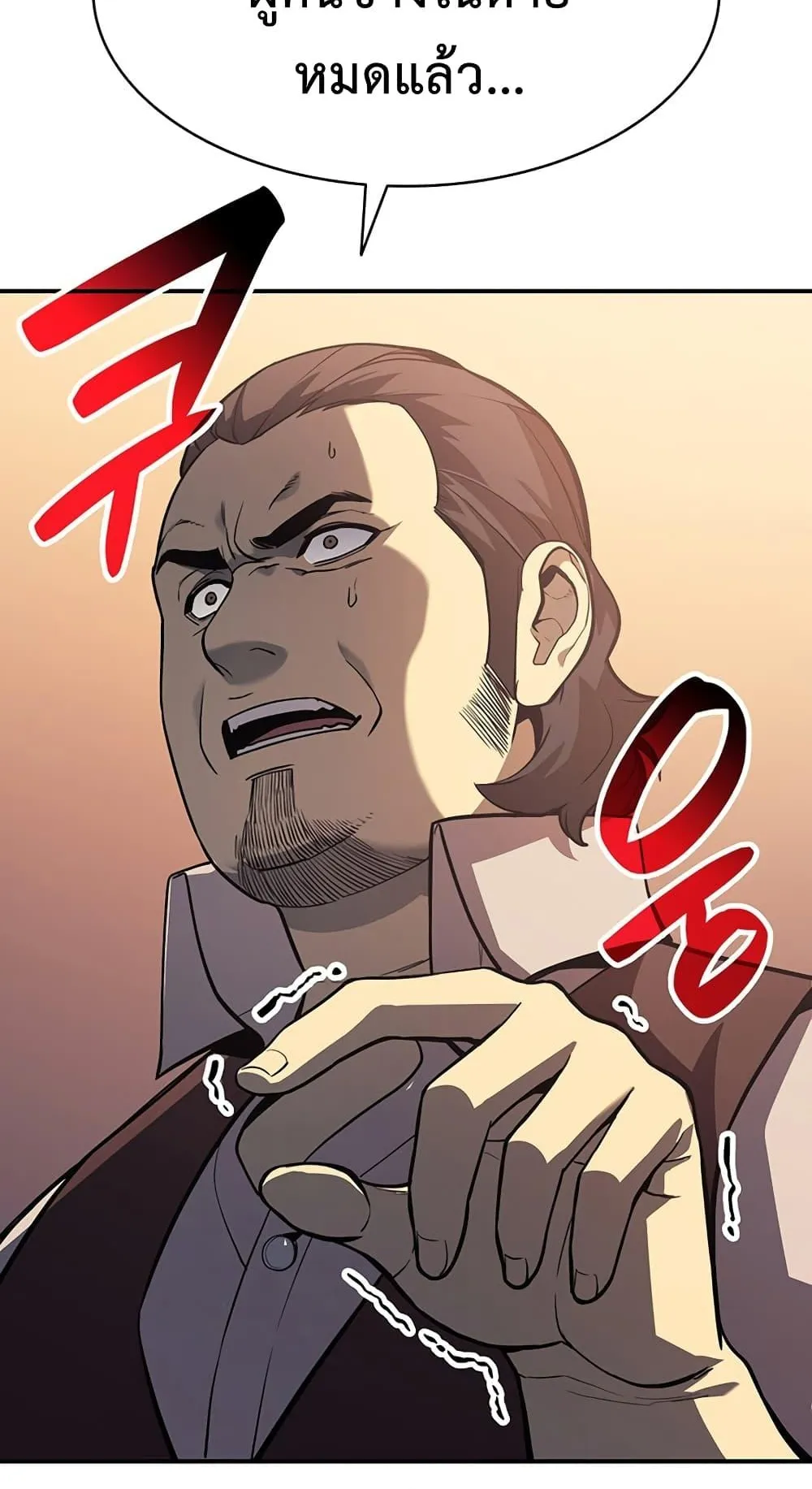 The Return of the Disaster-Class Hero ตอนที่ 7 หน้า 25