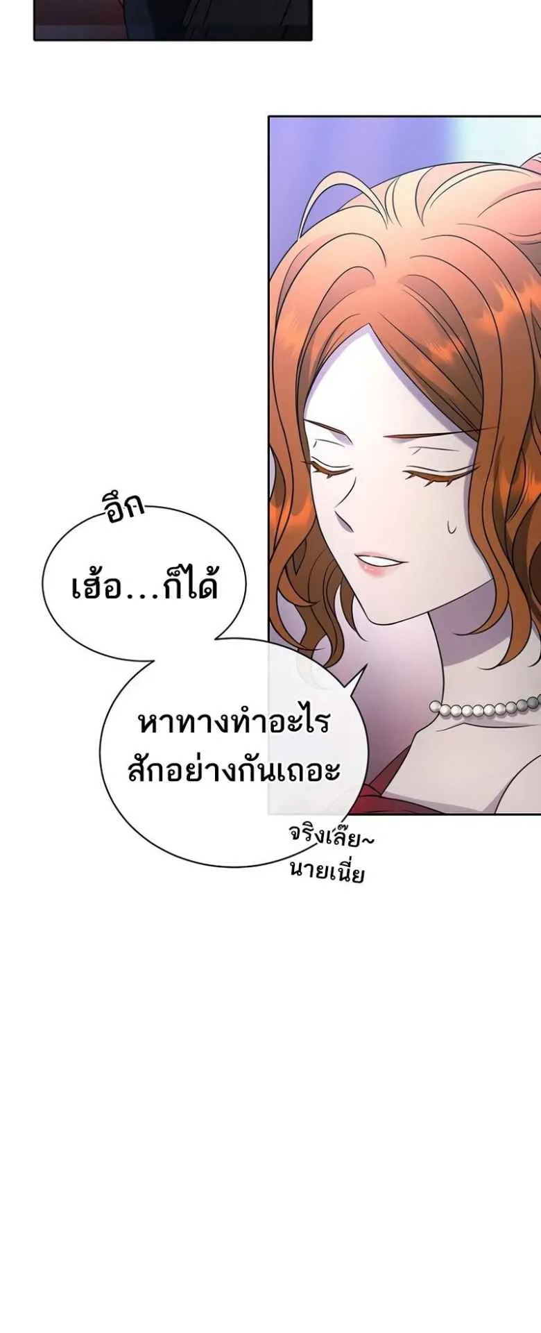 Black Haze ตอนที่ 4 หน้า 60