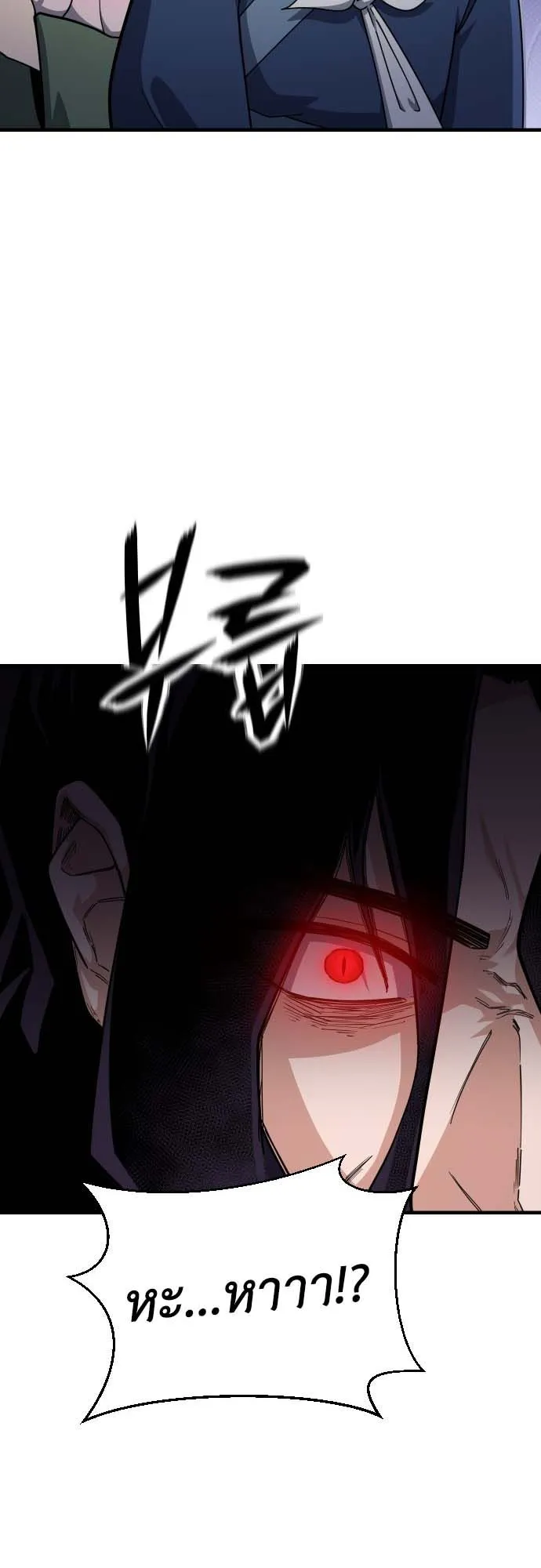 The Genius Girl Who Hides the Martial World’s Public Enemy ตอนที่ 1 หน้า 59