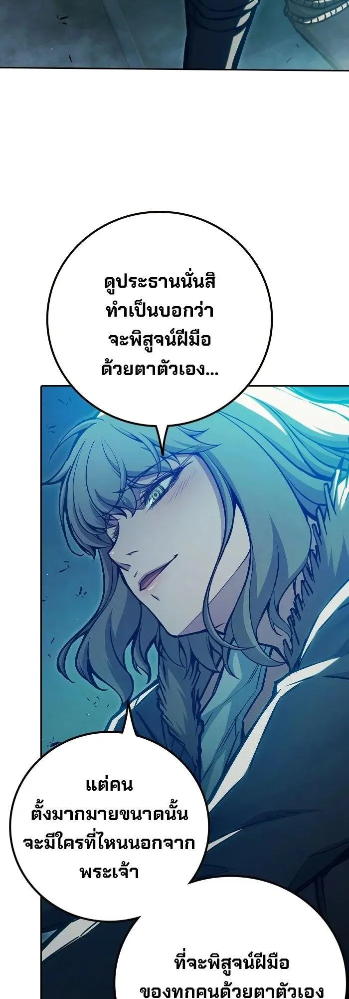 Juvenile Prison ตอนที่ 107 หน้า 65