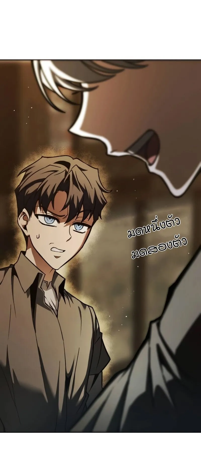 Return of the Back Alley Wizard ตอนที่ 3 หน้า 17