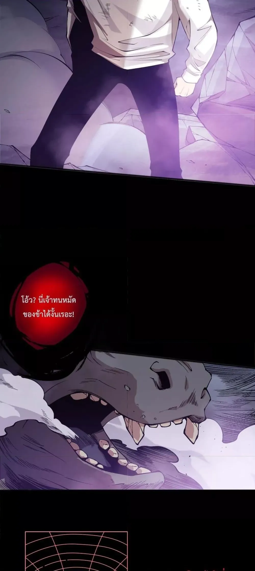 Disastrous Necromancer ตอนที่ 153 หน้า 38
