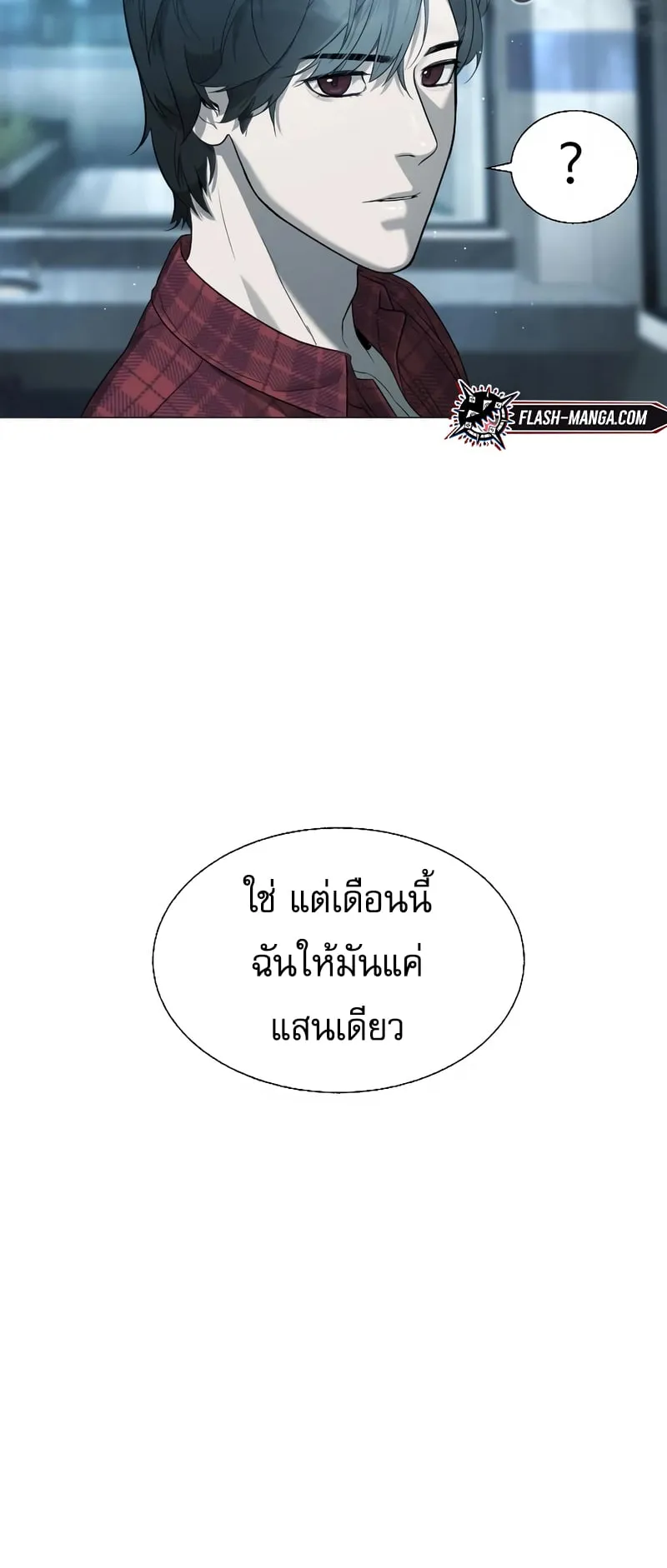 Killer Peter ตอนที่ 2 หน้า 22