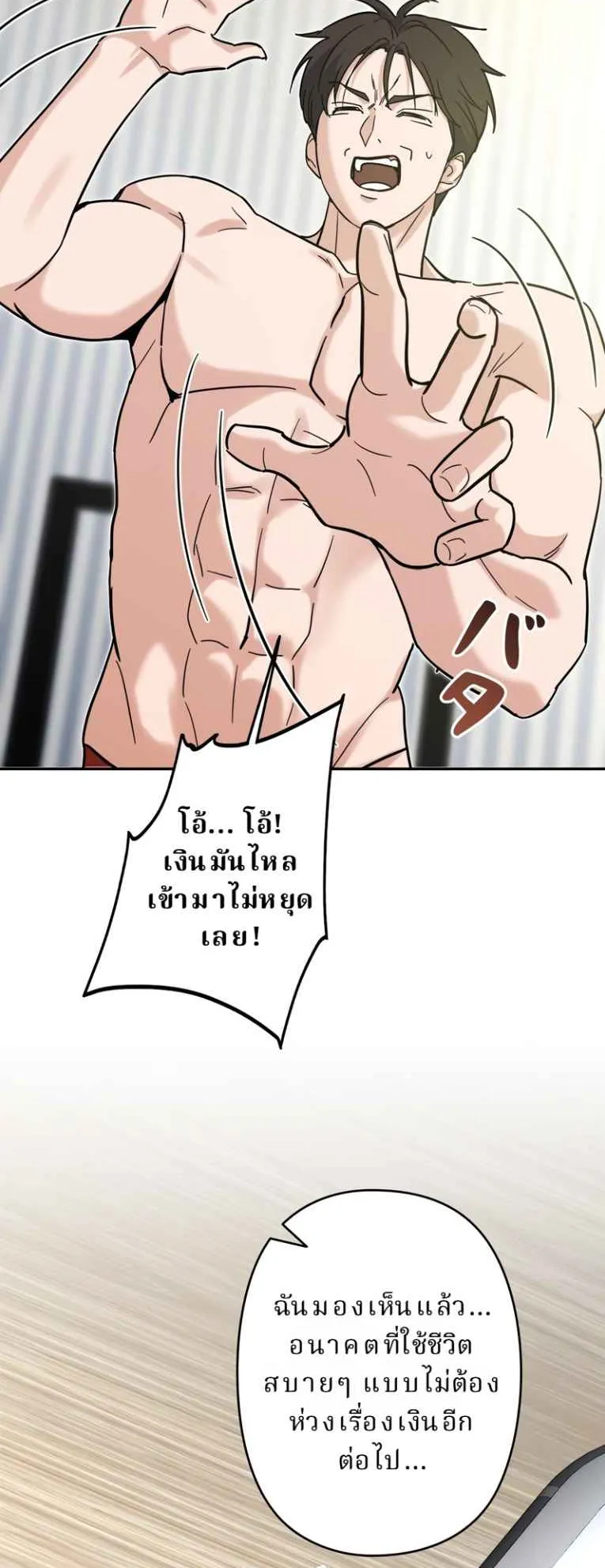 The Swordsmanship Instructor at the Academy ตอนที่ 1 หน้า 125