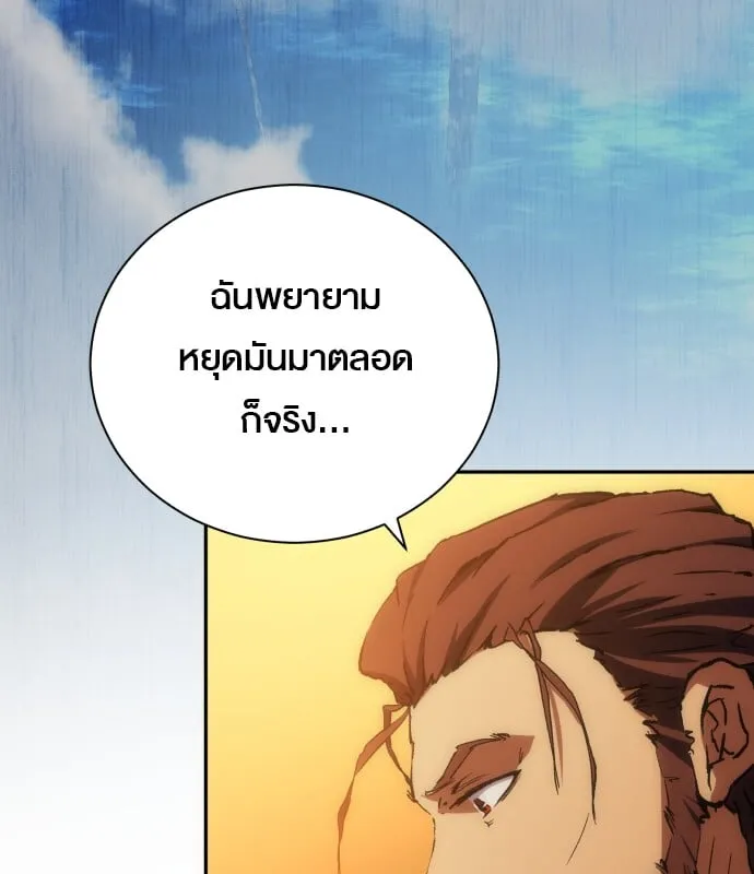 Wild Ranker ตอนที่ 2 หน้า 16