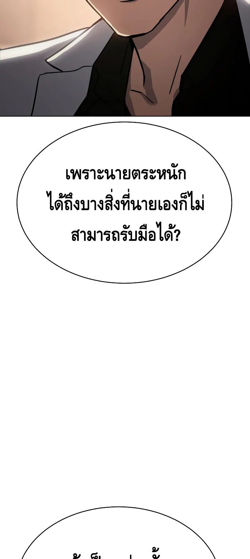 Baek XX ตอนที่ 19 หน้า 50