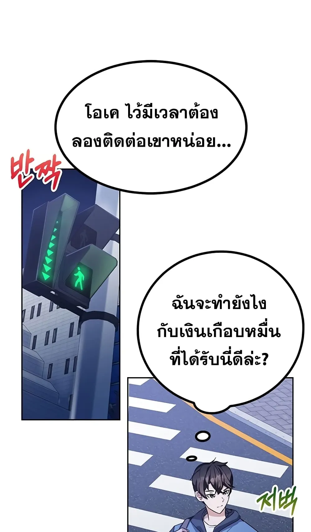 Transcension Academy ตอนที่ 6 หน้า 28