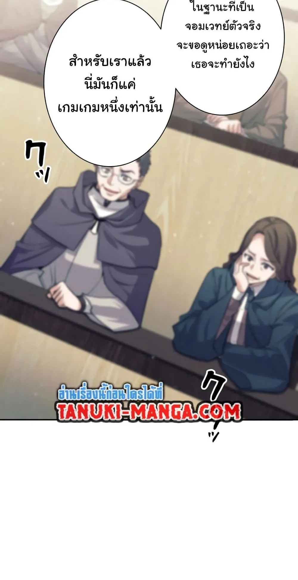 I Quit the Hero’s Party ตอนที่ 10 หน้า 6