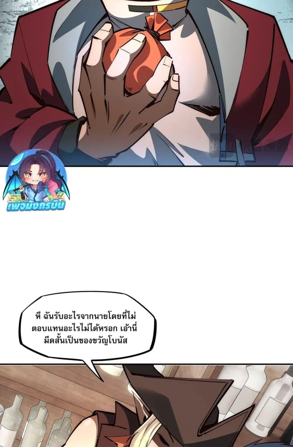 All People Scramble for the Tower: I Cleared 999 Floors in Advance ตอนที่ 2 หน้า 28