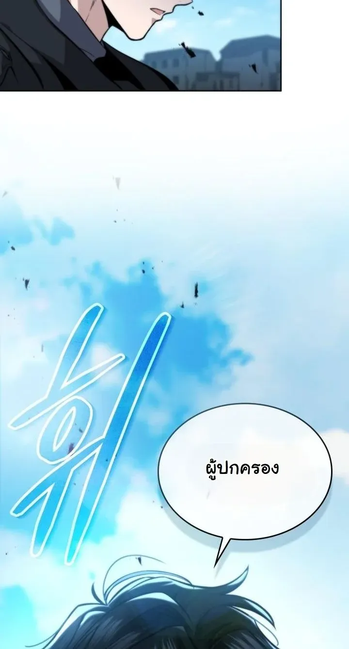 Kidnapped Dragons ตอนที่ 3 หน้า 65