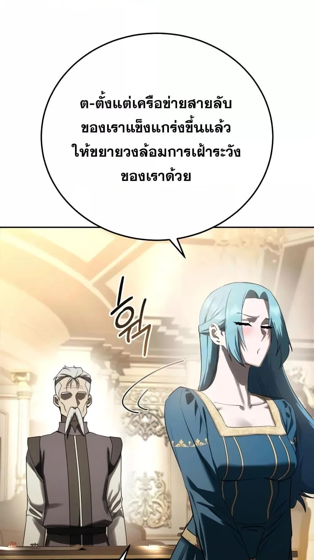 Star-Embracing Swordmaster ตอนที่ 56 หน้า 106