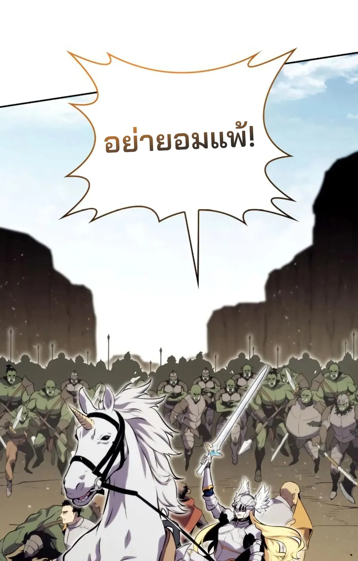 The Cold-Blooded Warrior ตอนที่ 5 หน้า 173