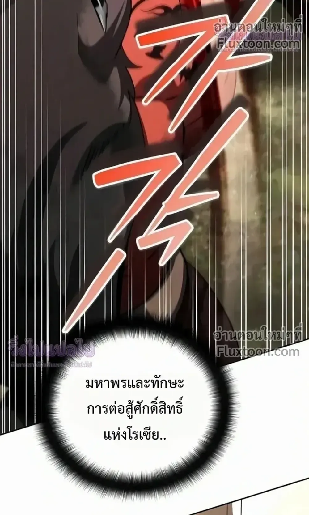 Sovereign of the Infinite Clones ตอนที่ 75 หน้า 61