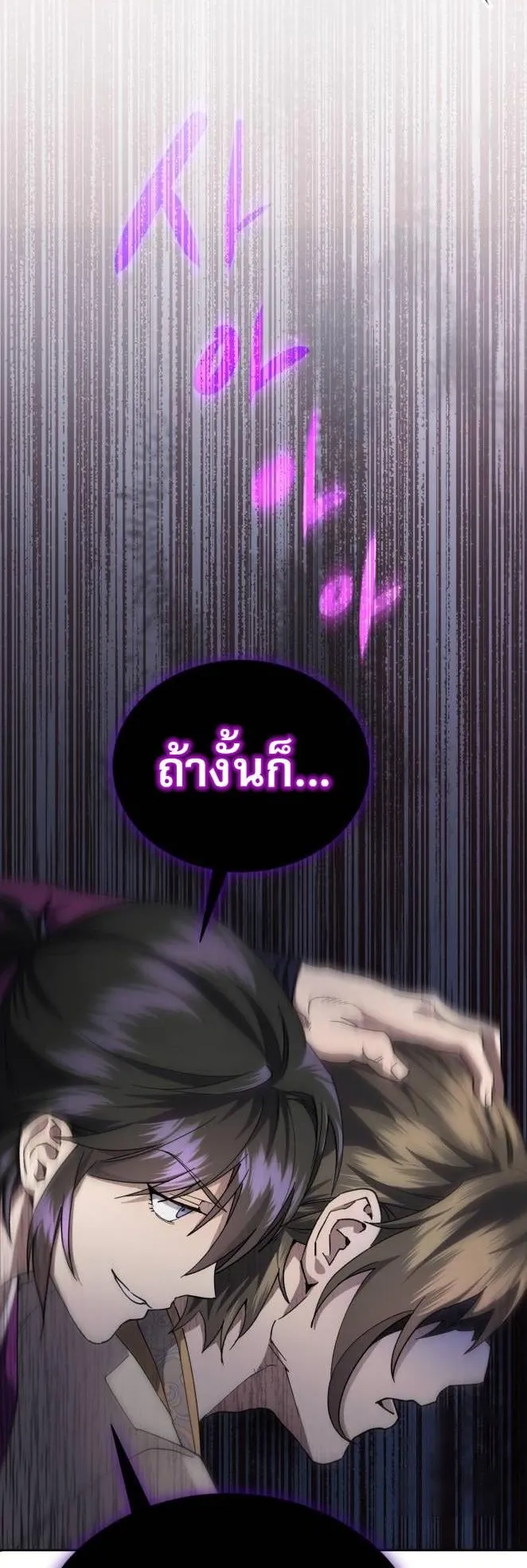 The Heavenly Demon Wants a Quiet Life ตอนที่ 10 หน้า 51