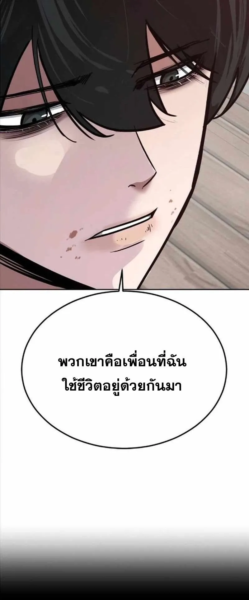 Resurrection Boy ตอนที่ 8 หน้า 73