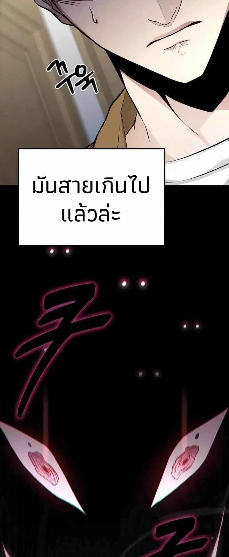 Absolute Person in Every Corner ตอนที่ 7 หน้า 111