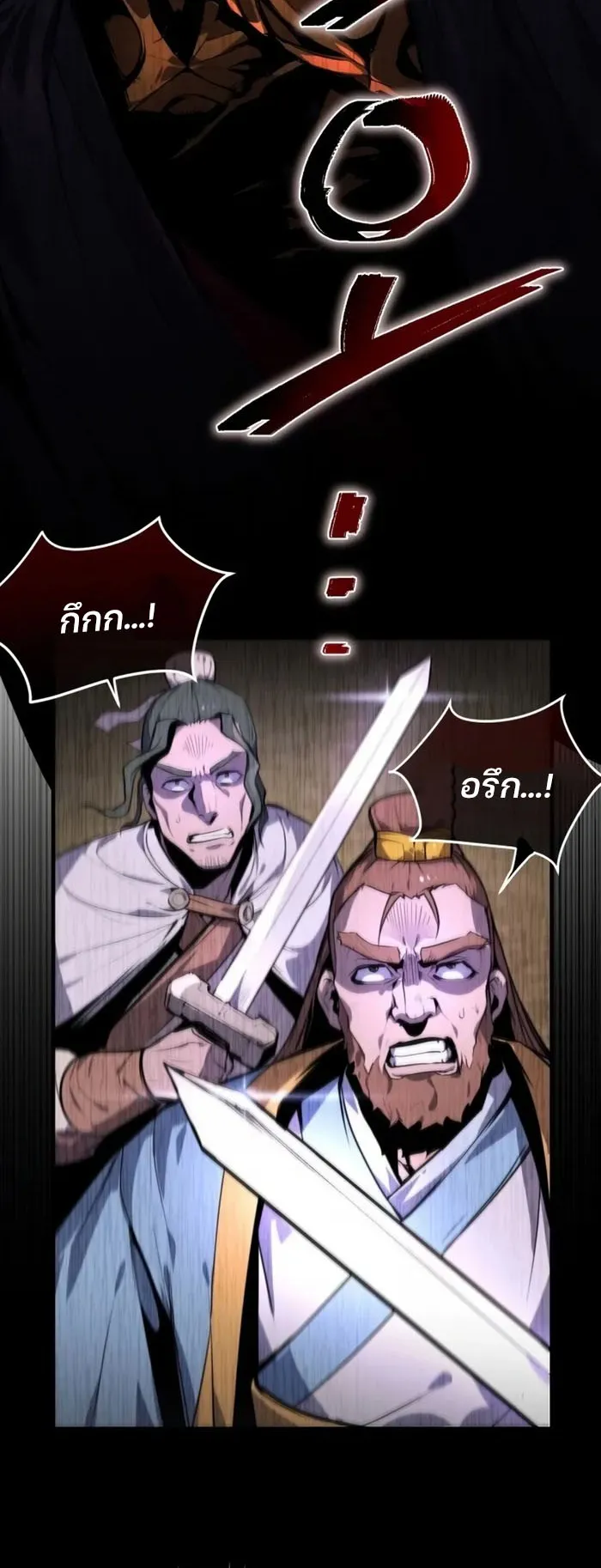 The Anxious Demon Cult Leader ตอนที่ 1 หน้า 8