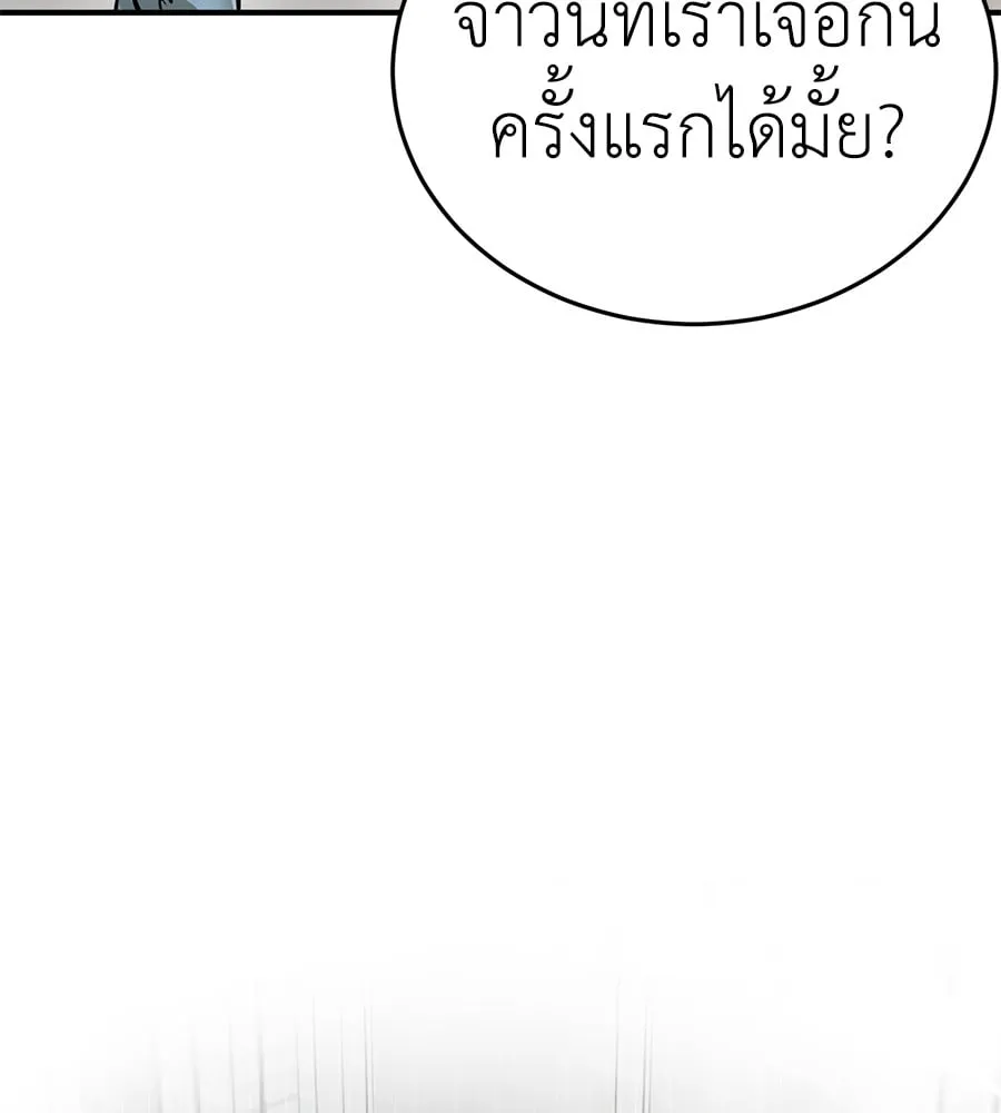 Reincarnation Path of The Underworld King ตอนที่ 14 หน้า 145