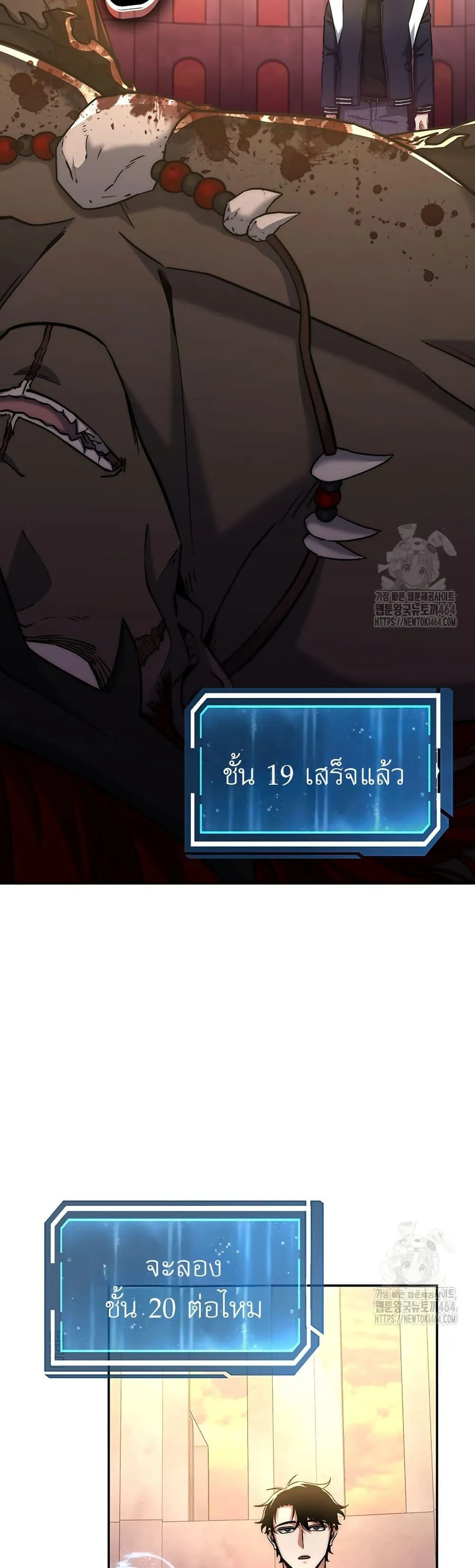 Return of the Sword God-Rank Civil Servant ตอนที่ 16 หน้า 16