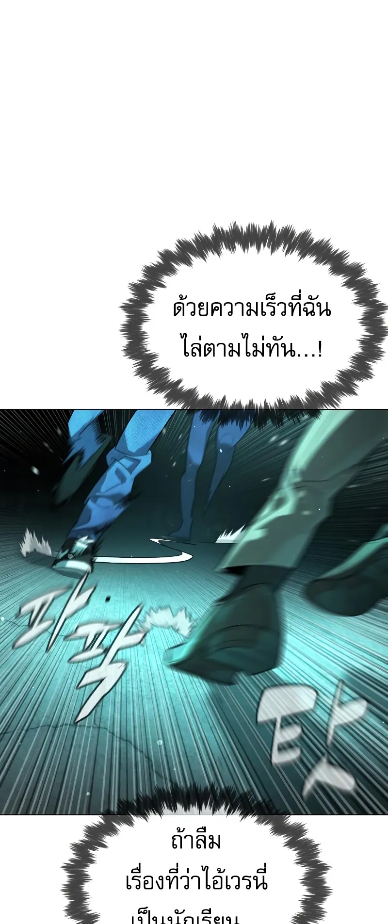 Killer Peter ตอนที่ 9 หน้า 70