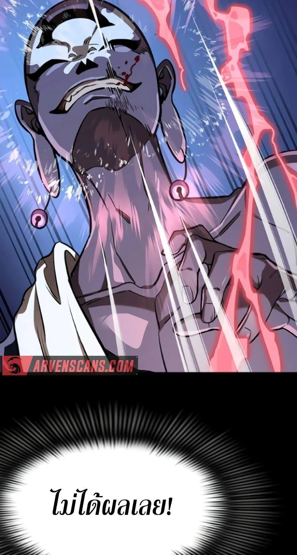 Reincarnation Path of The Underworld King ตอนที่ 8 หน้า 73