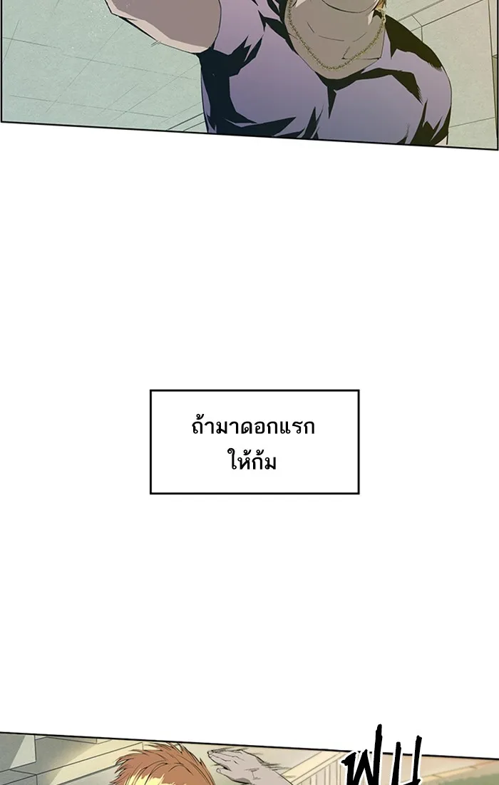 Weak Hero ตอนที่ 2 หน้า 13