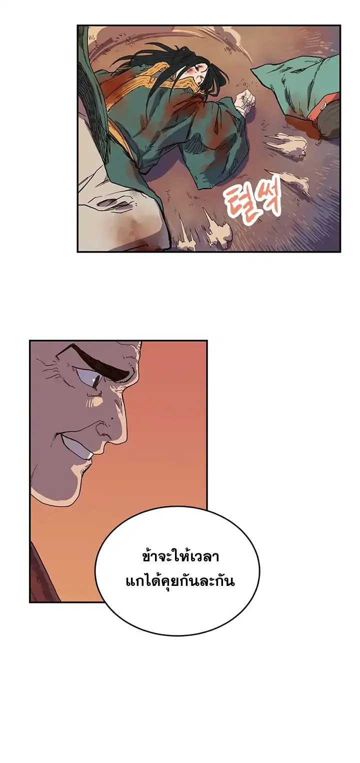 Chronicles of Heavenly Demon ตอนที่ 1 หน้า 56