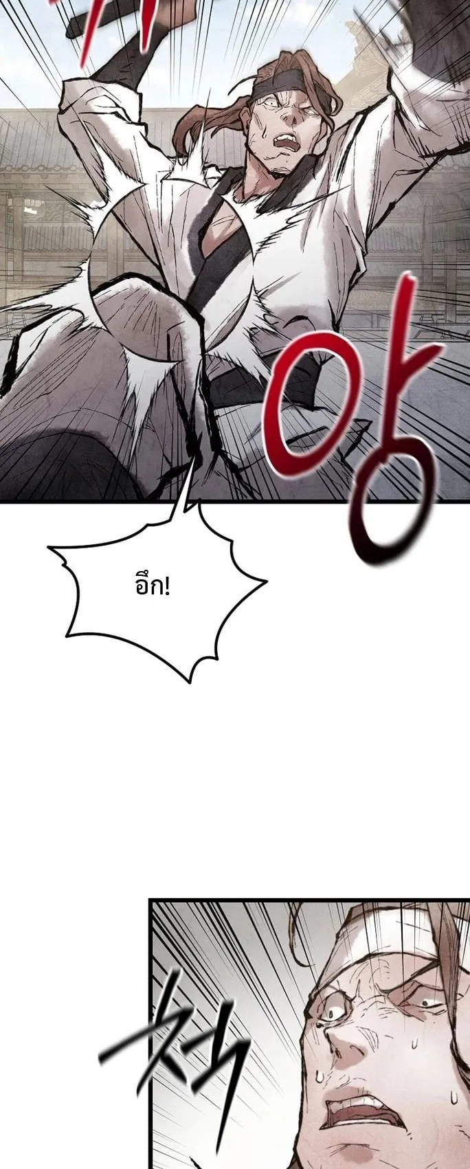 Unrivaled Spear Ghost ตอนที่ 32 หน้า 24