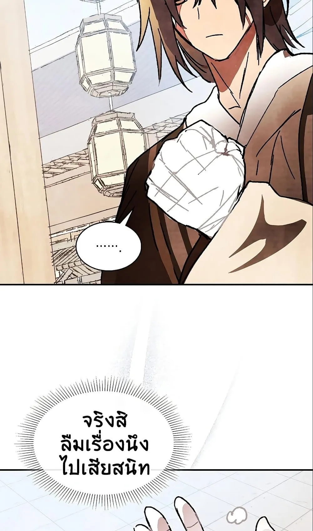 Chronicles Of The Martial God’s Return ตอนที่ 6 หน้า 86
