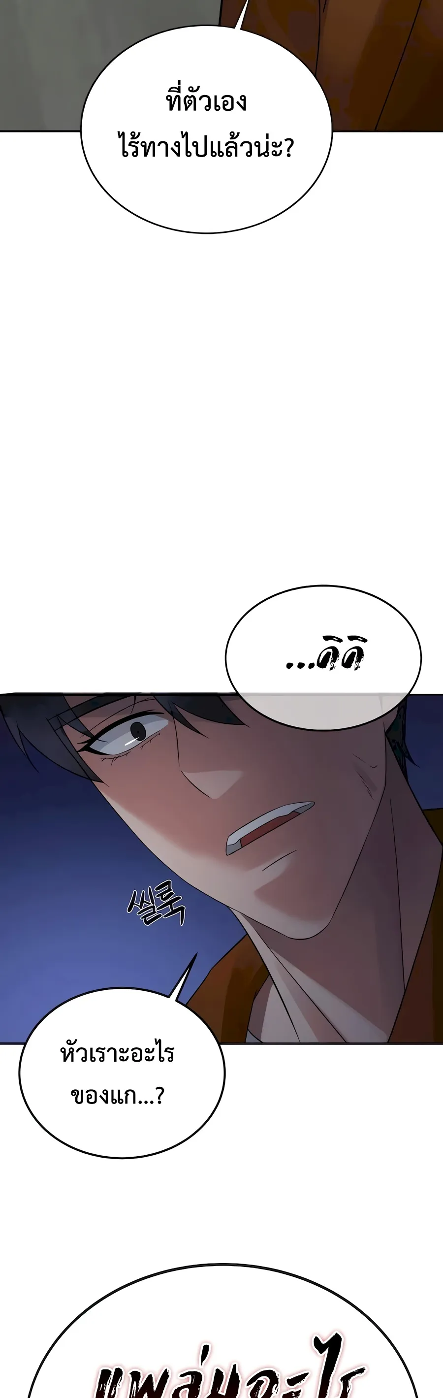 The Reincarnated Cop Who Strikes With Wealth ตอนที่ 7 หน้า 8
