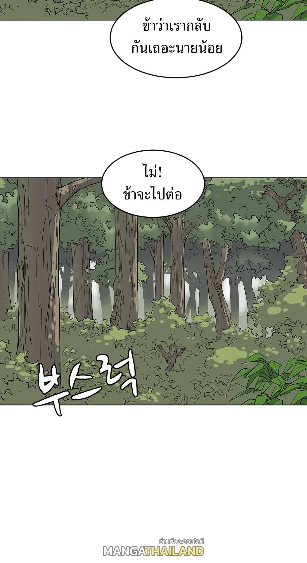 Weak Teacher ตอนที่ 6 หน้า 50