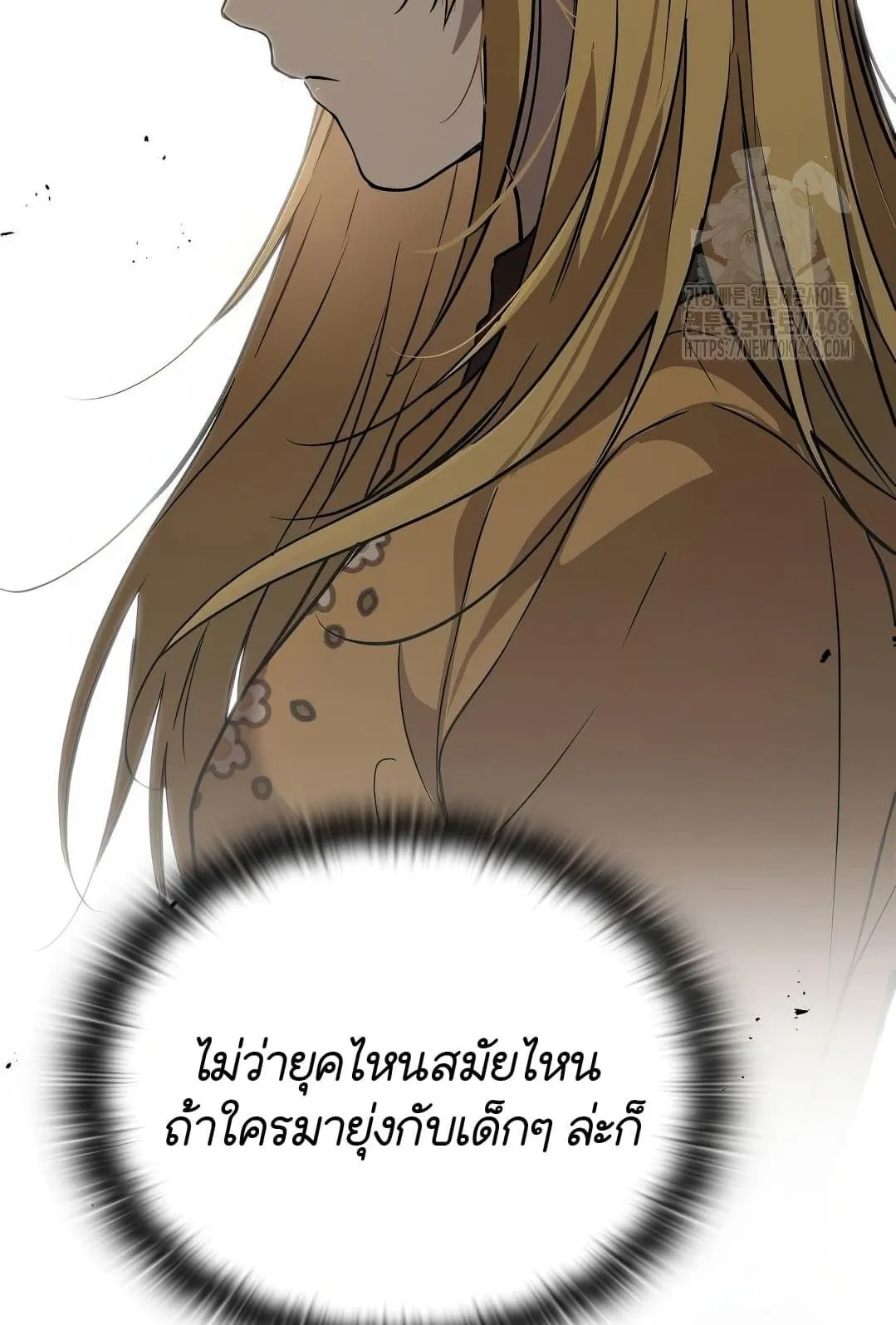 Shinsu Kindergarten ตอนที่ 19 หน้า 81