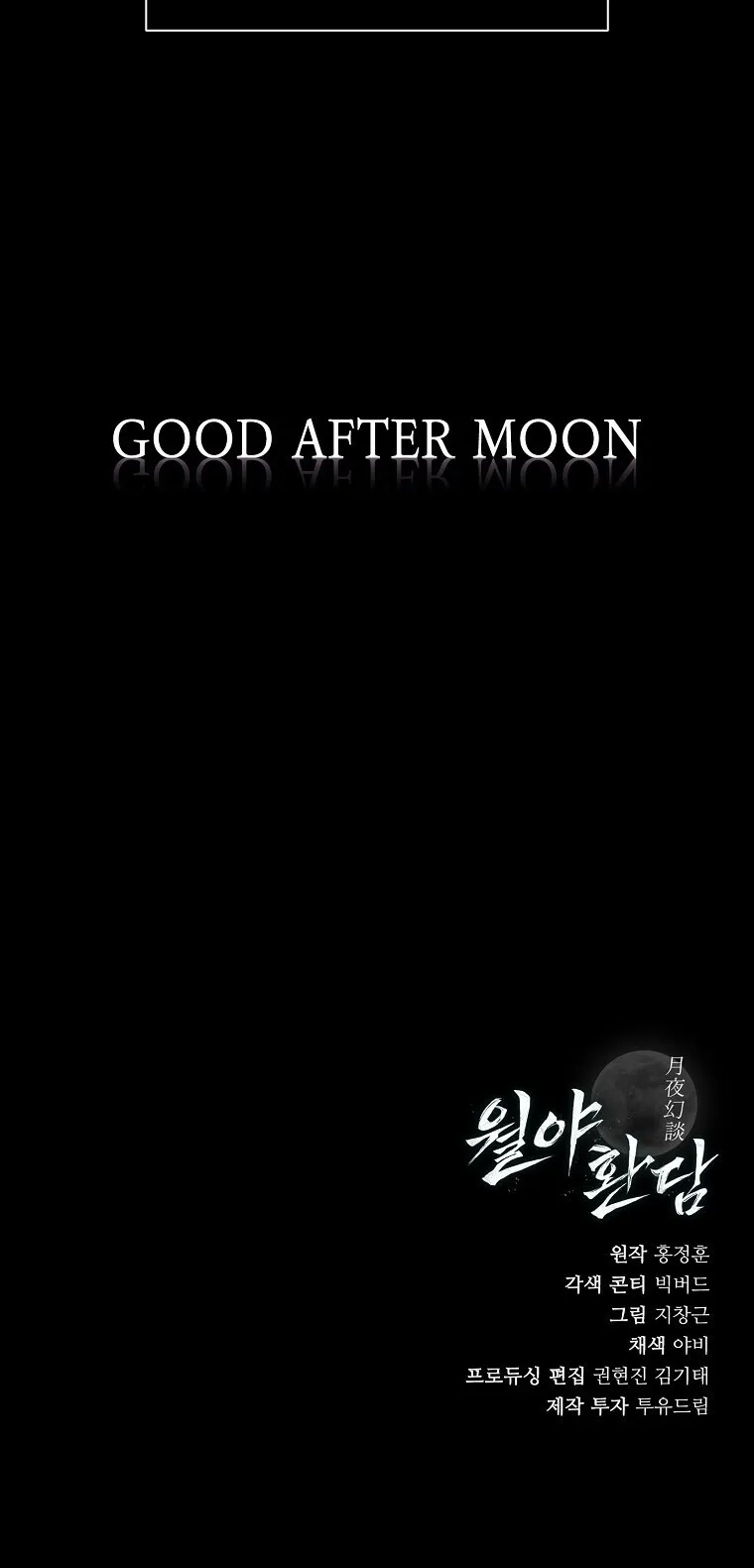 Chronicles of the Moonlit Night ตอนที่ 10 หน้า 82