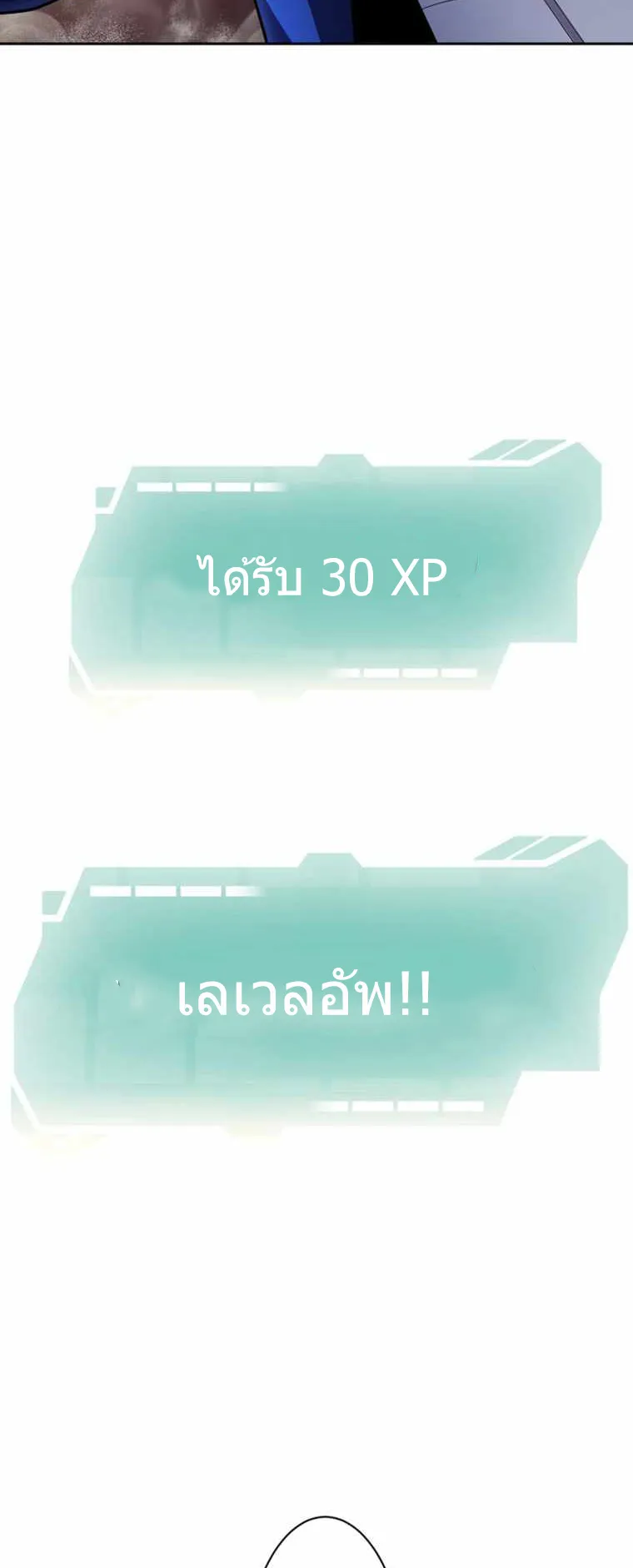 I Levelled Up by Becoming an Influencer ตอนที่ 1 หน้า 43