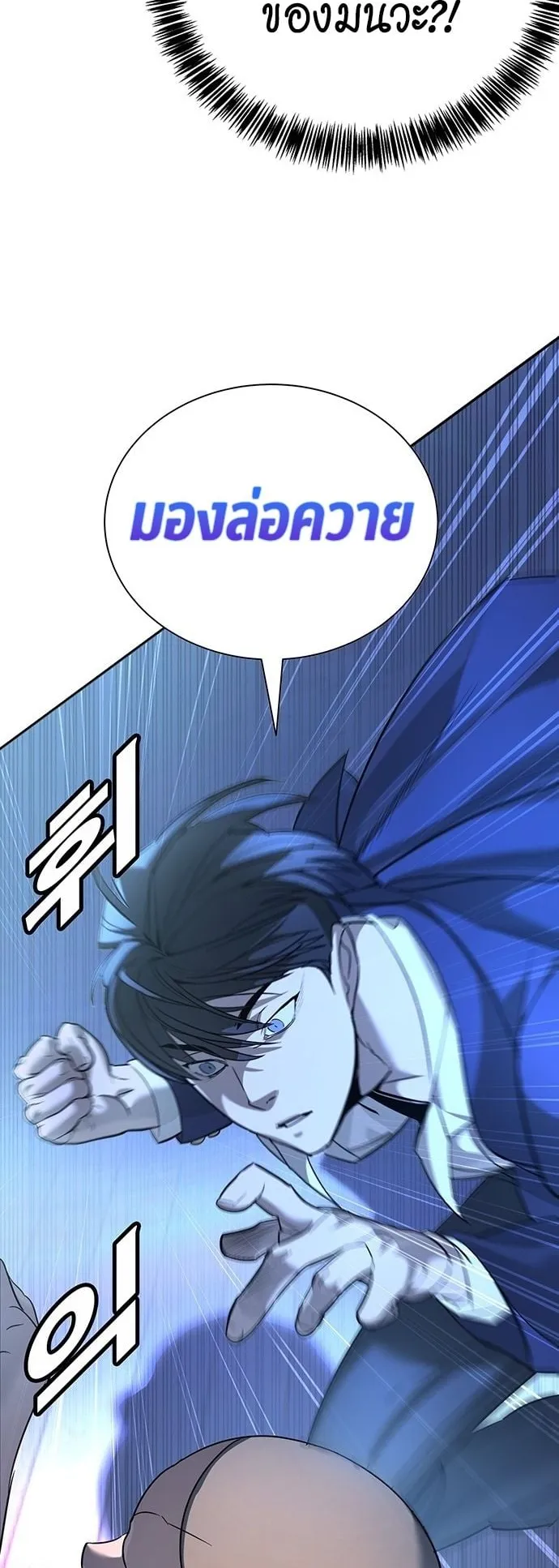 High School Conquest: War Against the Bullies ตอนที่ 1 หน้า 153