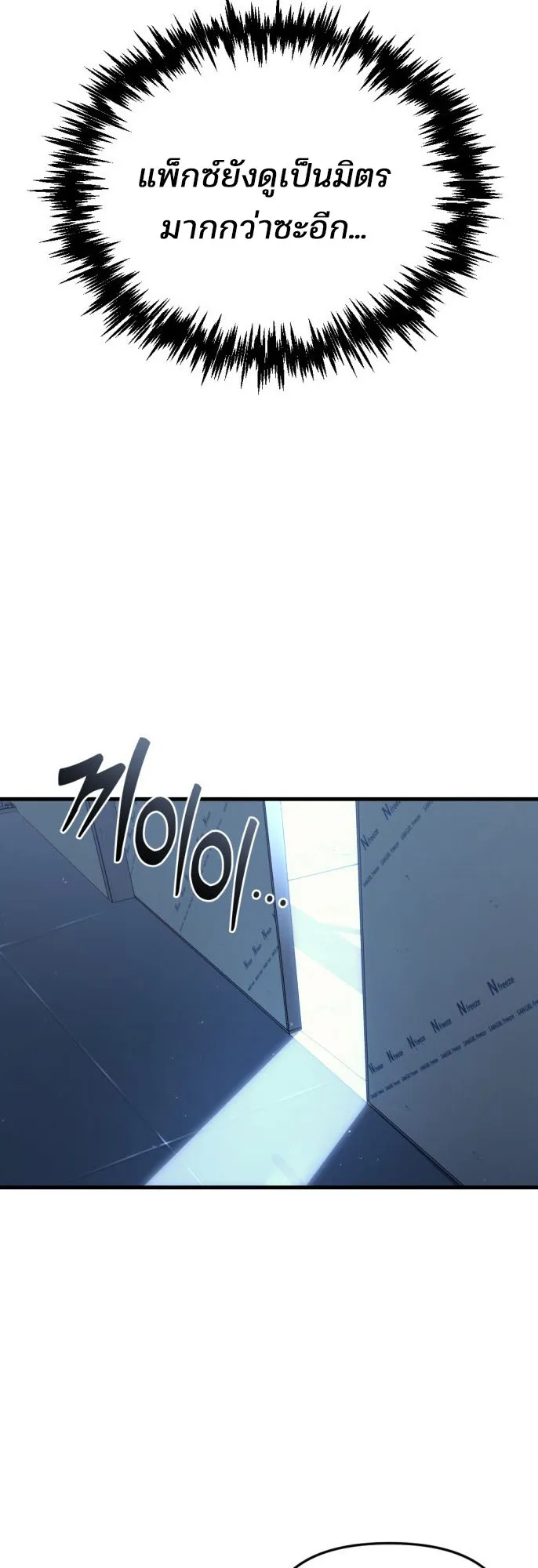 Hiding the logistics center in Apocalypse ตอนที่ 1 หน้า 28