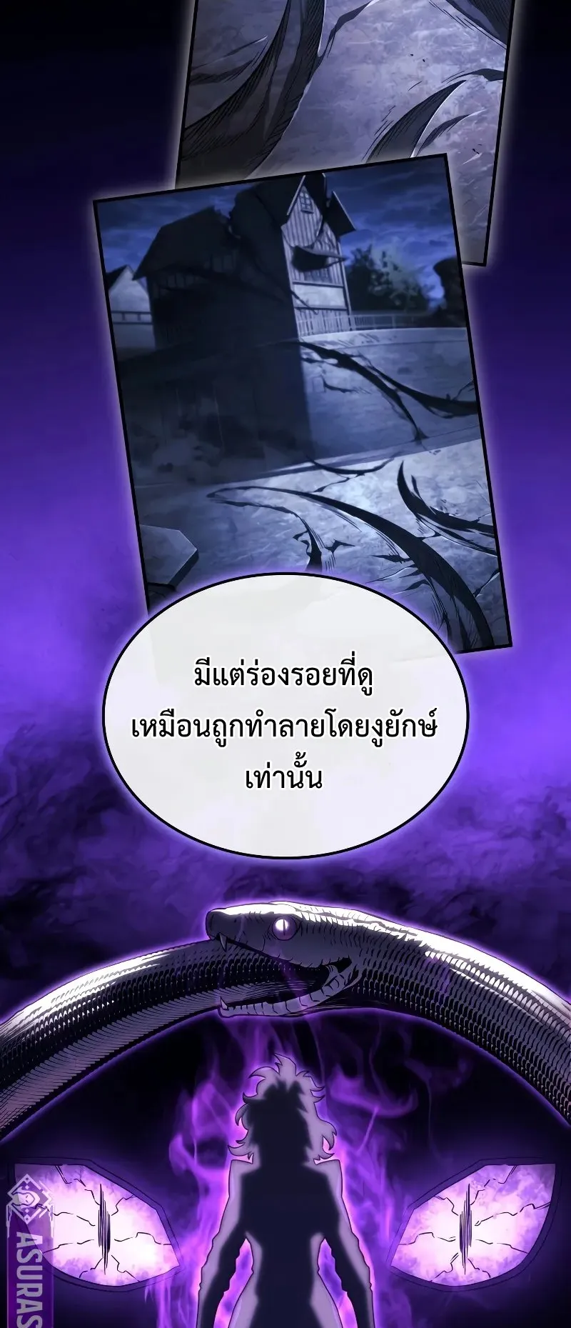 Revenge of the Iron-Blooded Sword Hound ตอนที่ 110 หน้า 20