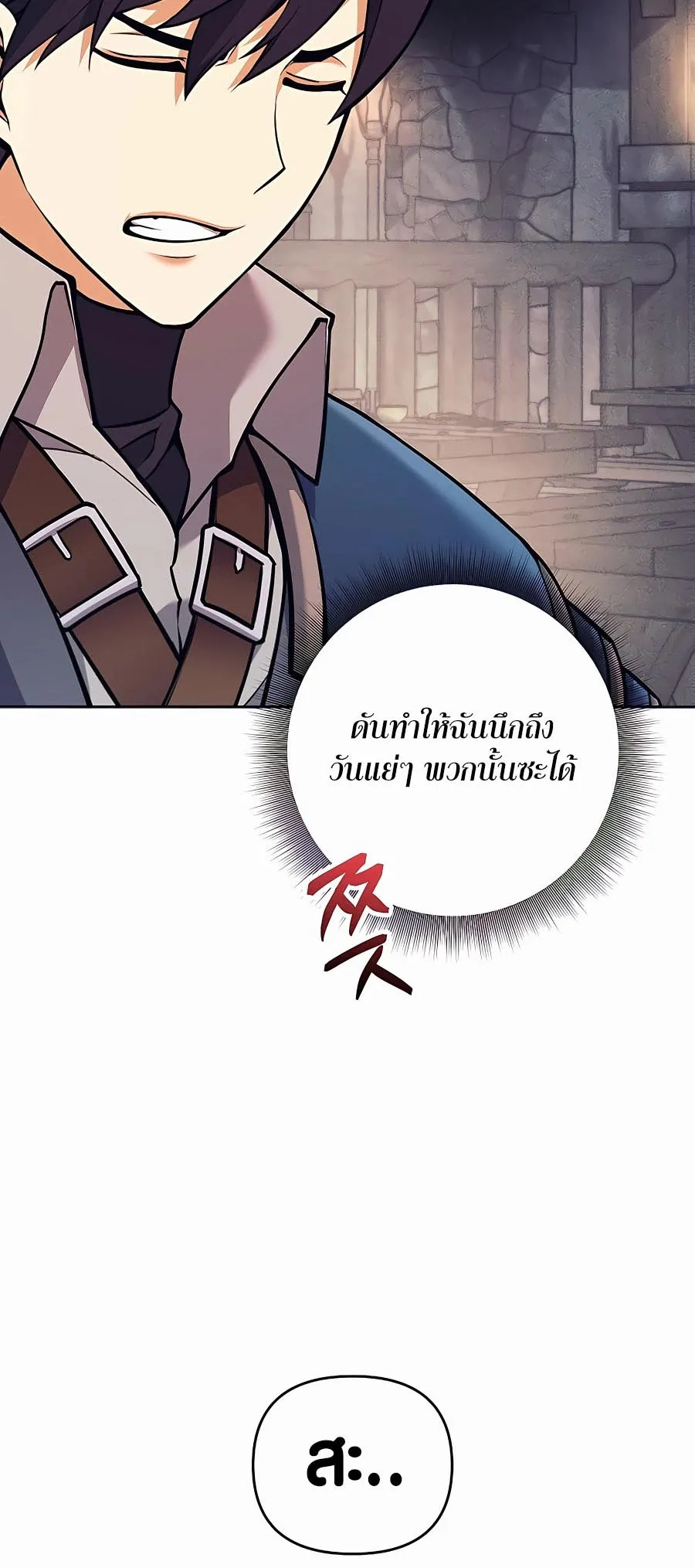 Trash of A Dark Fantasy ตอนที่ 12 หน้า 8