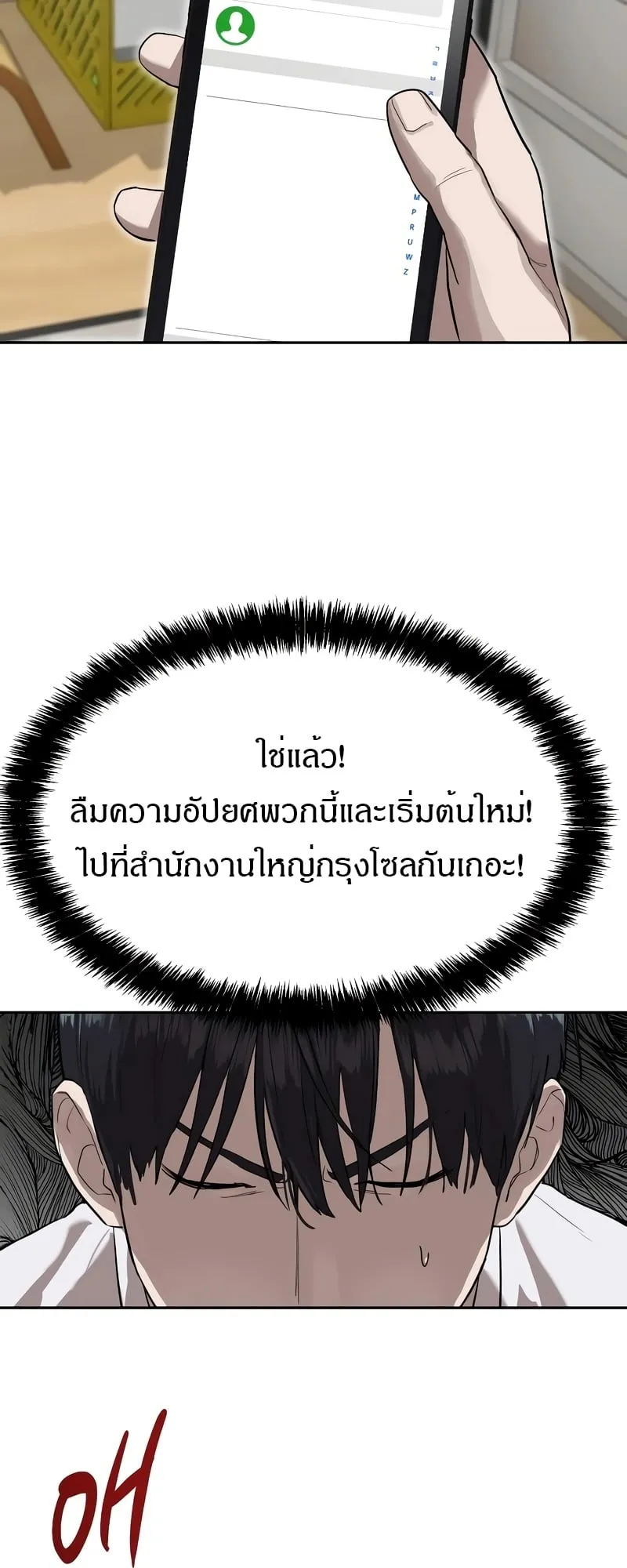 Special Civil Servant ตอนที่ 13 หน้า 33