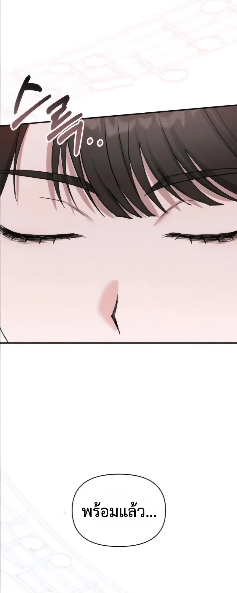 I Was Immediately Mistaken for a Monster Genius Actor ตอนที่ 55 หน้า 50