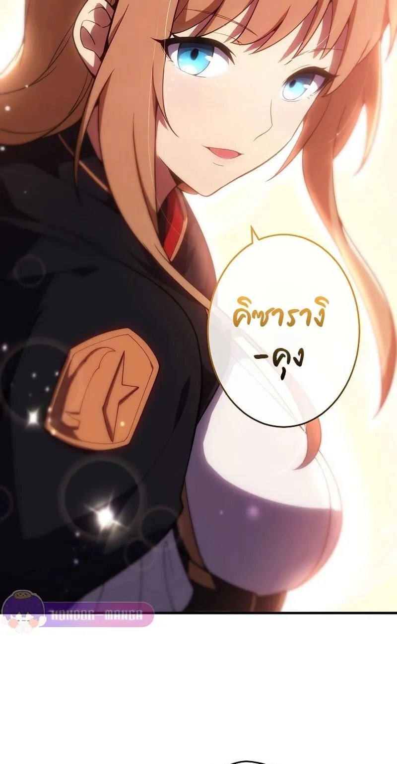 The God-Slaying Copycat ตอนที่ 8 หน้า 78